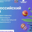 Продолжается прием видеороликов на Всероссийский форум по обмену эффективными практиками реализации программы дошкольного образования                      - Министерство образования