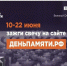 10 июня по всей России стартовала онлайн-акция «Свеча памяти» - Иссинский район