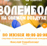 Физкультурно — оздоровительные проекты «Стань лучше!» и «Тренировки на открытом воздухе». - Управление культуры, спорта и молодежной политики