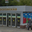 Жители Самары спрятались от ракет в метро, в Москве, Чебоксарах и Севастополе — гремят взрывы: что известно об атаке на города России 10 июня? - Neva.Today
