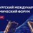 Профессиональное ориентирование и наставничество в медицине обсудили на ПМЭФ-2026 - Администрация области