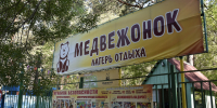 Глава города Вячеслав Франк посетил  детский лагерь «Медвежонок» - Администрация г. Барнаул