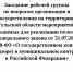 Региональные и муниципальные контролеры обменялись опытом - Министерство по контролю и профилактике коррупционных нарушений