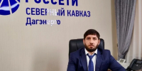Магомедшапи Шапиев утвержден в должности директора филиала «Дагэнерго» - РИА Дагестан