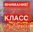 Чрезвычайная пожарная опасность V класса.. - Уярский район