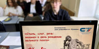 В ИнПИТ прошла серия мастер-классов для первокурсников - СГТУ