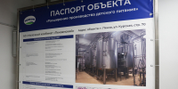 Губернатор высоко оценил новую производственную линию детского питания на молочном комбинате «Пензенский» - Представительство Правительства области при Правительстве РФ
