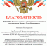 Преподаватель ВГТУ — почётный член жюри Всероссийского конкурса в Донецке - ВГТУ