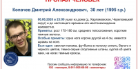 background - Вологда-поиск