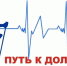 Движение — это лекарство, которое всегда с вами - ГП №2 ДЗМ