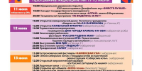 Фолк-именины государства и автогонки с заносом, фестивали молодежных искусств, этно- и туризма на праздничных выходных - Алтайтурцентр