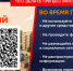 Режим беспилотной опасности в Омске отменён - 12 канал