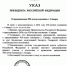 Владимир Путин подписал Указ о праздновании 450-летия Самары - TltGorod.Ru