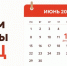 Режим работы ГАУ «МФЦ» в праздничный и предпраздничный дни - Мои Документы г. Пензы