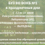 График работы больницы в праздничные дни - ВОКБ №1