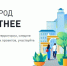 Голосуем за комфортную среду вместе! - ХК Саяны-Хакасия