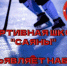 ВНИМАНИЕ! - ХК Саяны-Хакасия