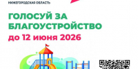 Последние дни голосования! - Газета Уренские вести
