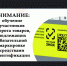 Обучающие мероприятия для работы с маркированным товаром, проводимые в июне 2026г - Доволенский район