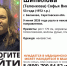 В Балакове ушла из дома и не вернулась нуждающаяся в медпомощи женщина - Провинциальный телеграфъ