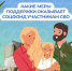 Соцфонд рядом: меры поддержки участников СВО и их семей - Баганский район
