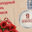 Международный день архивов - Музей истории молодёжного движения