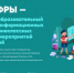 В детских лагерях Марий Эл пройдет обучение по ключевым цифровым компетенциям - Марийская правда