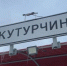 ГСУ СК России по Красноярскому краю и Республике Хакасия - Газета Красноярский рабочий