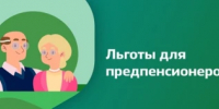 Льготы по налогам на недвижимость предоставляются  предпенсионерам проактивно - Город Новотроицк