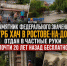 Памятник федерального значения Сурб Хач в Ростове-на-Дону отдан в частные руки почти 20 лет назад бесплатно - Bloknot-Rostov.Ru