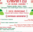 Приглашаем всех на татарский национальный праздник — САБАНТУЙ! - ИА SakhaTime