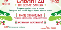 Приглашаем всех на татарский национальный праздник — САБАНТУЙ! - ИА SakhaTime