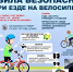 Информация Госавтоинспекции - Чусовской городской округ