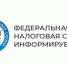 Быстро и удобно начать бизнес поможет электронный сервис ФНС России - Балаковские вести