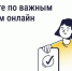 Прозрачные решения по дому: как работают онлайн-ОСС - Балаковские вести