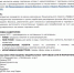 Биржа контрактов МСП - Верещагинский городской округ