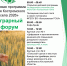 Аграрный форум – приглашаем принять участие в деловой программе «Дня Костромского села 2026» - Департамент АПК