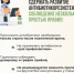 Профилактика развития устойчивости к антибиотикам - Городская детская поликлиника им. Валерия Коваля