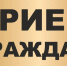 Выездной прием граждан в отделе Гостехнадзора Республики Татарстан по городу Казани - Управление Гостехнадзора