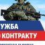 Служба по контракту на Камчатке по охране стратегических объектов.. - Любинский район