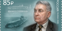 Почта России выпустила марку к 100-летию учёного, инженера, Героя Социалистического Труда Игоря Дмитриевича Спасского. - Красноборский муниципальный округ