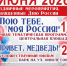 День России! УРА. - Жердевский муниципальный округ