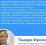Тамара Фролова рассказала о модернизации первичного звена здравоохранения в Тамбовской области на отчётно-программном форуме «Есть результат». - Жердевский муниципальный округ
