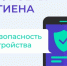 Алгоритм для безопасности устройств. - Великоустюгский муниципальный округ