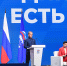 Тверская делегация под руководством Виталия Королева приняла участие в пленарном заседании форума «Есть результат!» партии «Единая Россия» - Газета Нелидовские известия