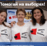 На выборах в Алтайском крае будут работать волонтеры - Избирательная комиссия