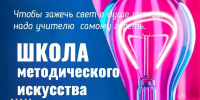 В Бийском филиале им. В.М. Шукшина АлтГПУ стартовала летняя школа методического искусства: педагогический мастер-класс дал Учитель года России - АГГПУ им. В.М. Шукшина
