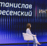 Станислав Воскресенский: «Ситуация в экономике непростая, и важно было к ней подготовиться» - Ивановская газета