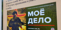 Кузбассовцев приглашают на службу по контракту - ТК Кузбасс Первый