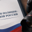 PNG Файл - ГУ МВД Самарской области